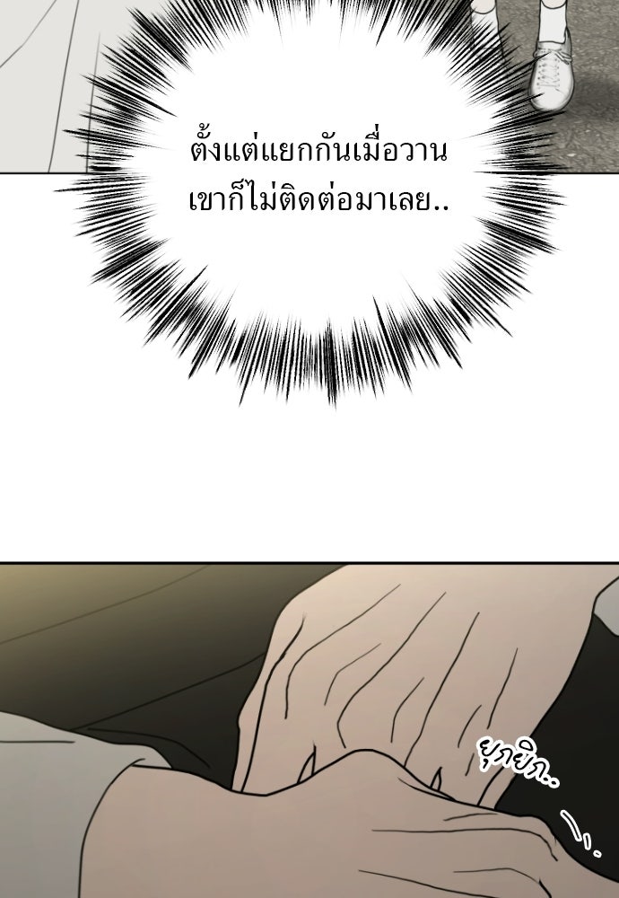 POV ของพี่ชายสุดเกลียด! - หน้า 82