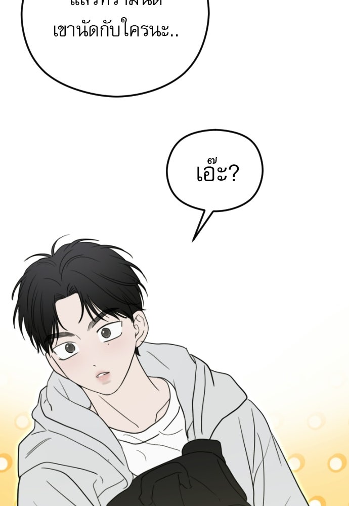 POV ของพี่ชายสุดเกลียด! - หน้า 84