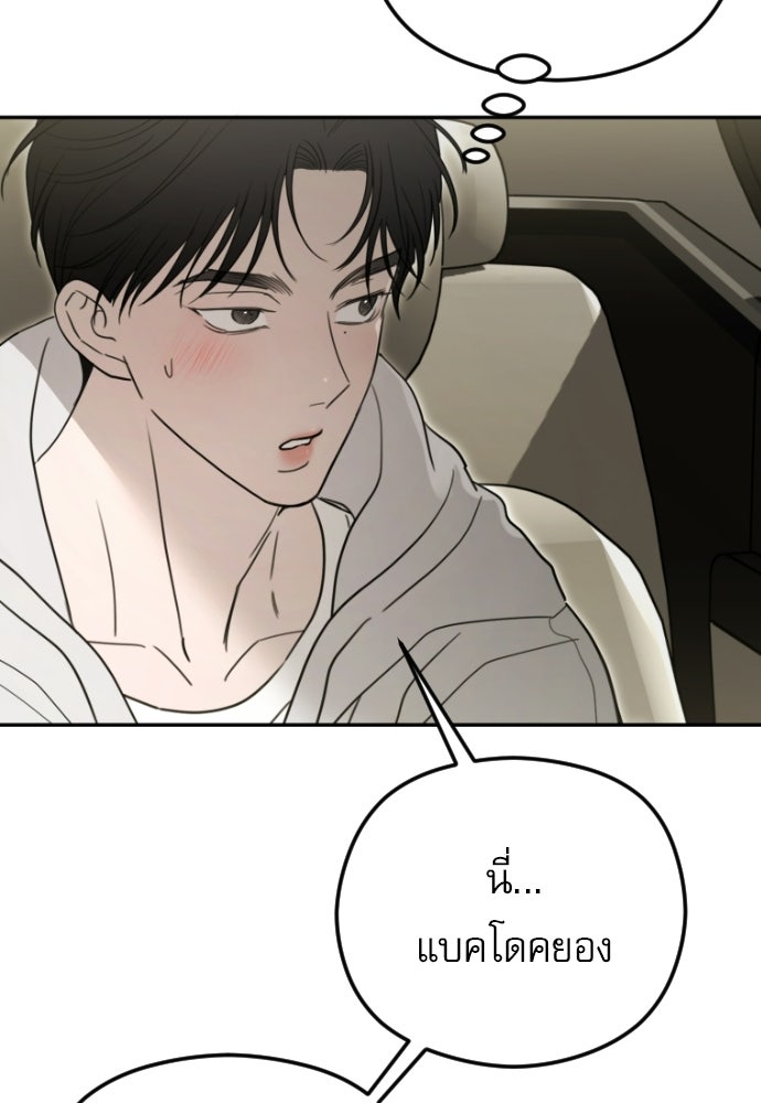 POV ของพี่ชายสุดเกลียด! - หน้า 88