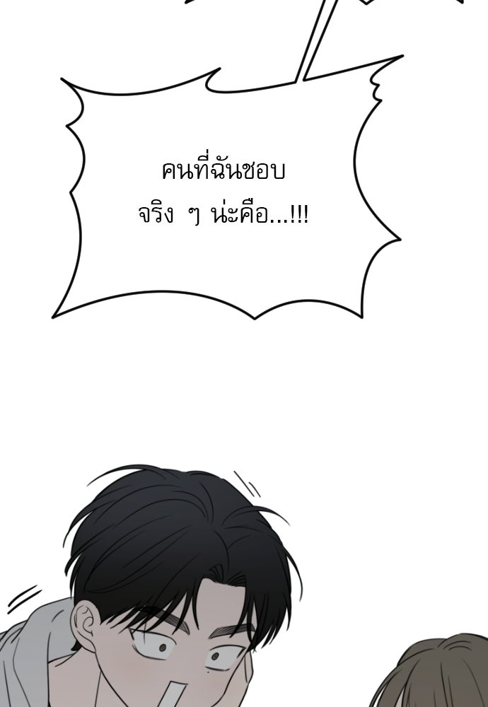 POV ของพี่ชายสุดเกลียด! - หน้า 9