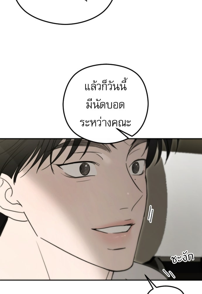 POV ของพี่ชายสุดเกลียด! - หน้า 92