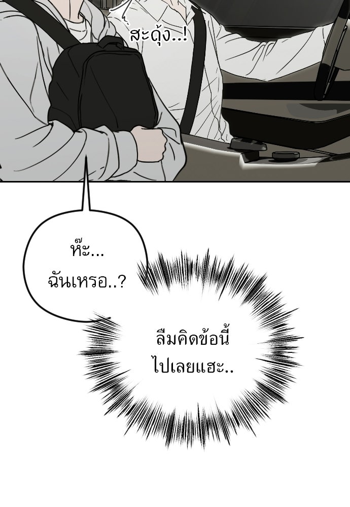 POV ของพี่ชายสุดเกลียด! - หน้า 94