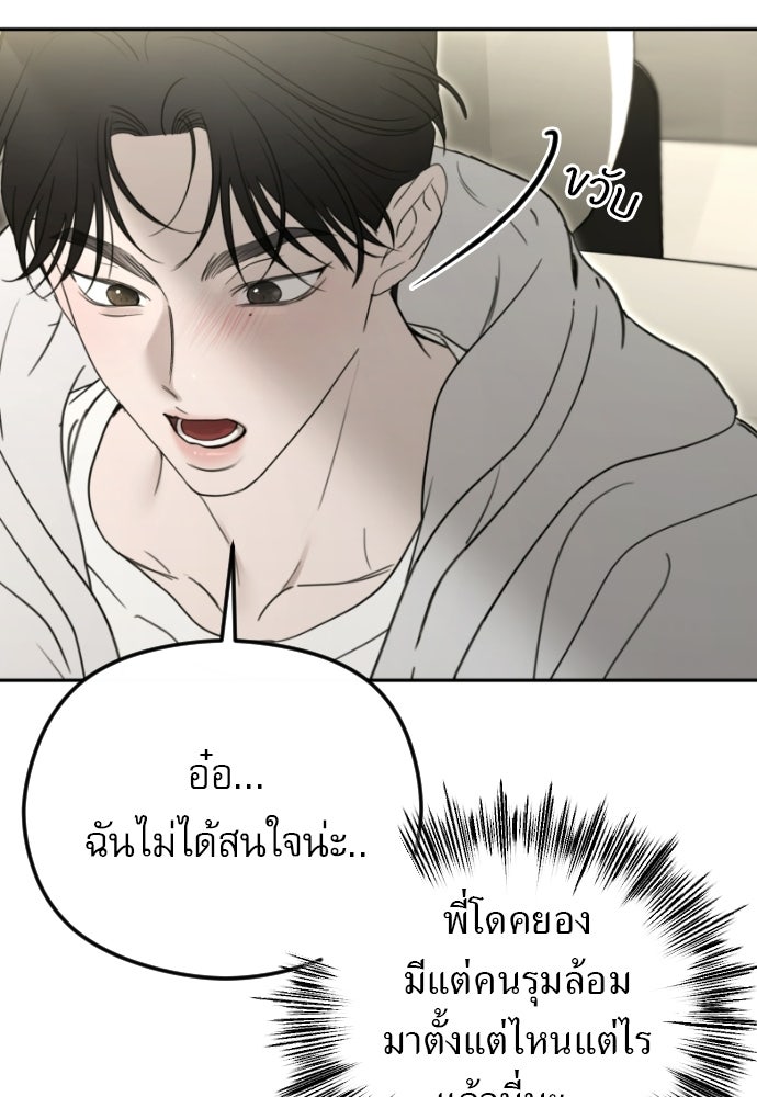 POV ของพี่ชายสุดเกลียด! - หน้า 95