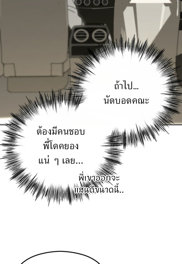 POV ของพี่ชายสุดเกลียด! - หน้า 97