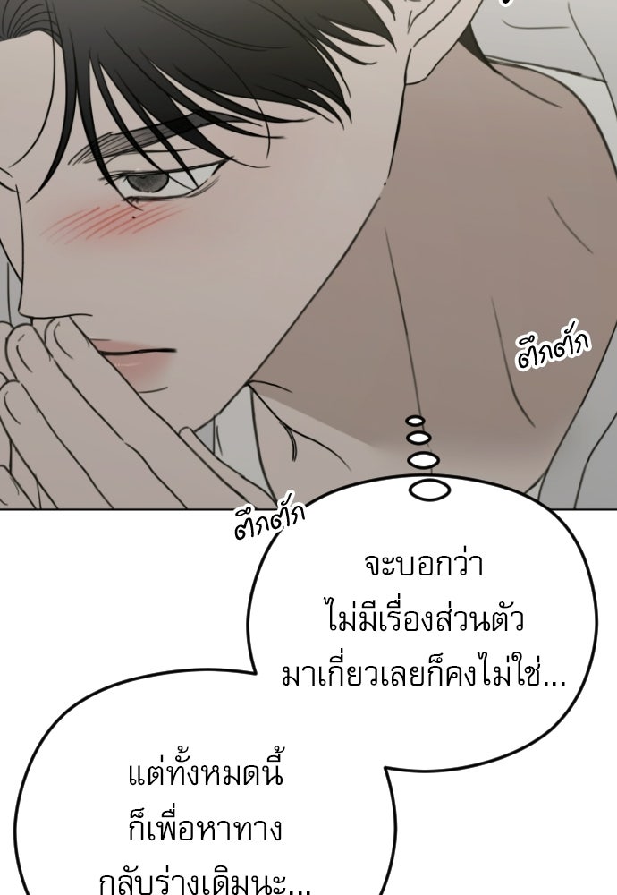 POV ของพี่ชายสุดเกลียด! - หน้า 10