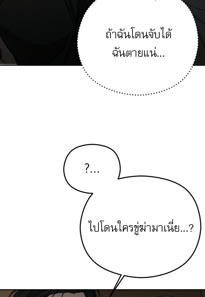 POV ของพี่ชายสุดเกลียด! - หน้า 100
