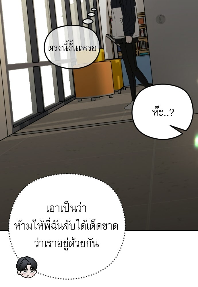POV ของพี่ชายสุดเกลียด! - หน้า 103