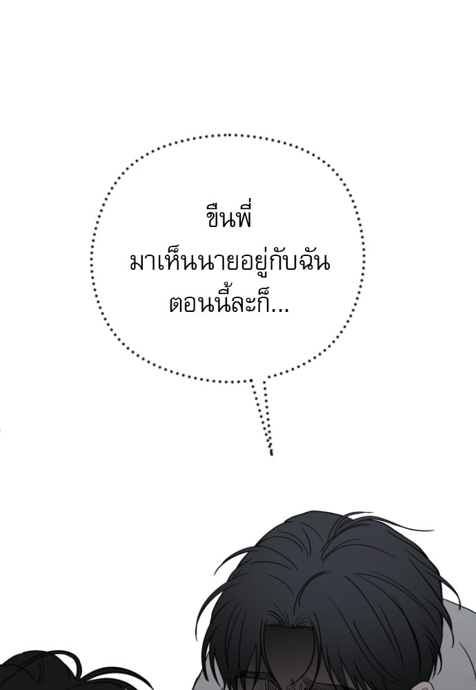 POV ของพี่ชายสุดเกลียด! - หน้า 104