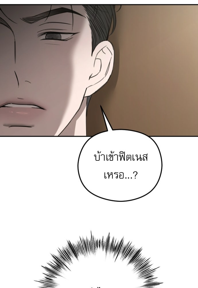 POV ของพี่ชายสุดเกลียด! - หน้า 108