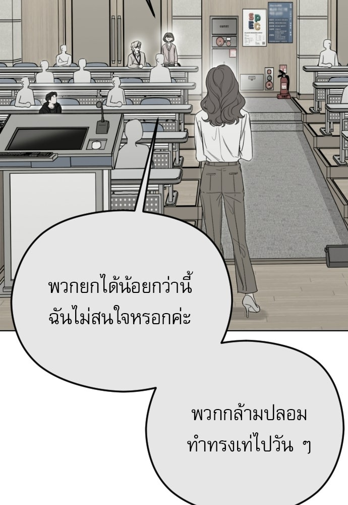 POV ของพี่ชายสุดเกลียด! - หน้า 110