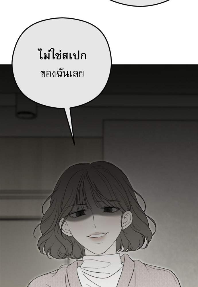 POV ของพี่ชายสุดเกลียด! - หน้า 111