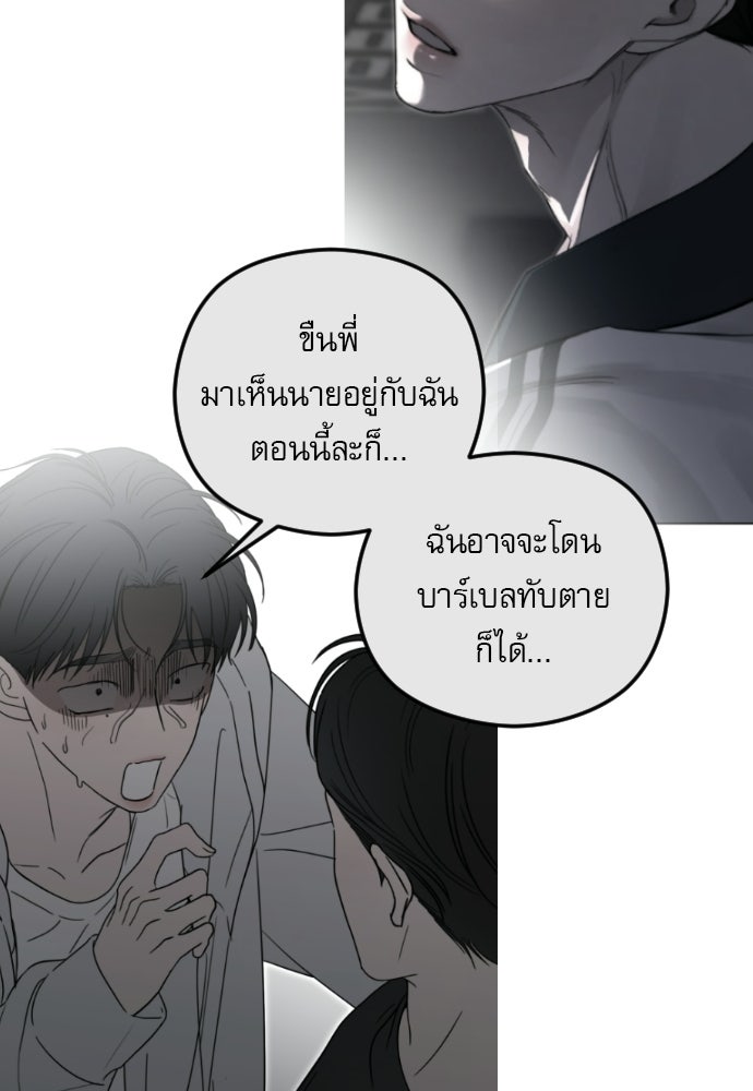 POV ของพี่ชายสุดเกลียด! - หน้า 115