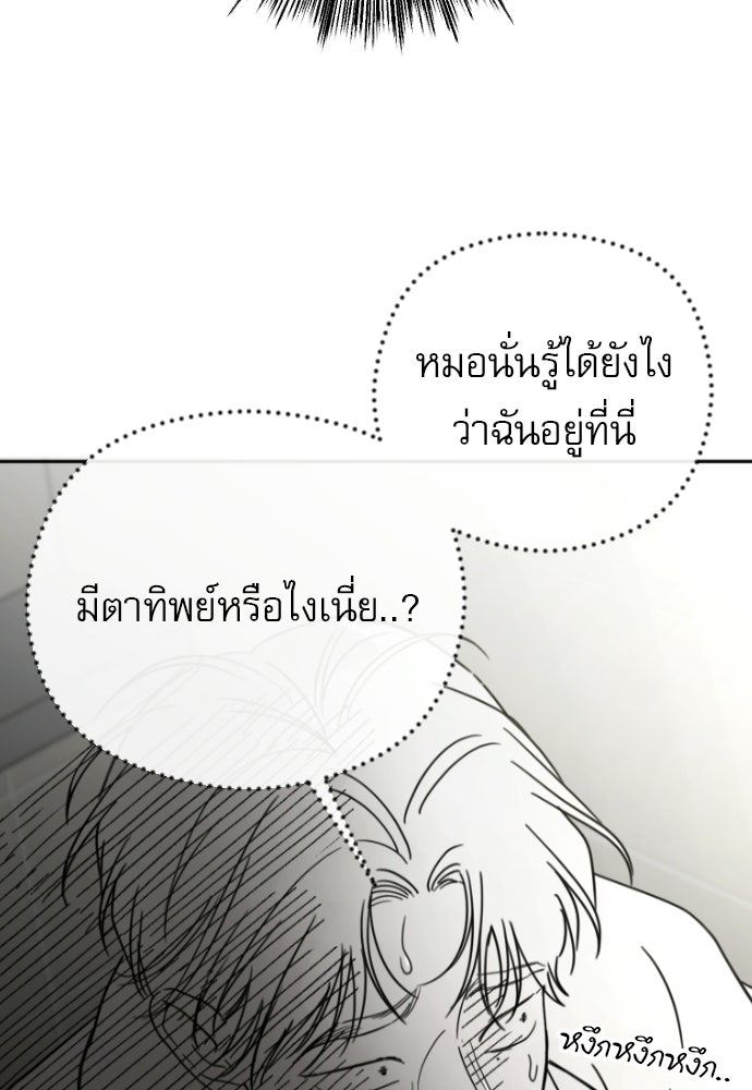 POV ของพี่ชายสุดเกลียด! - หน้า 119