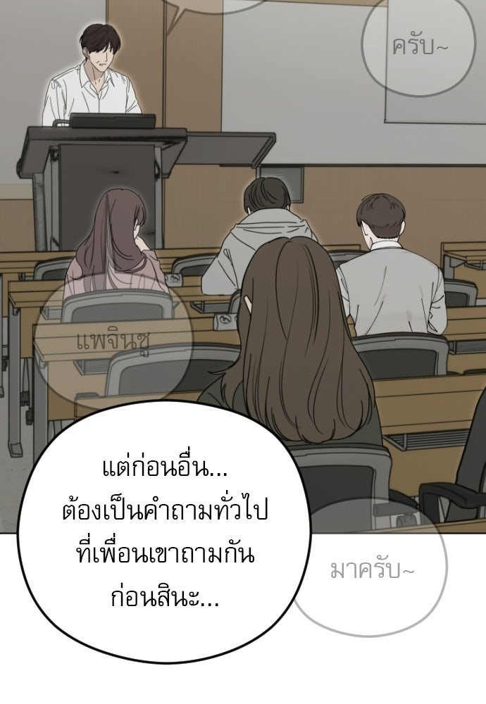 POV ของพี่ชายสุดเกลียด! - หน้า 12