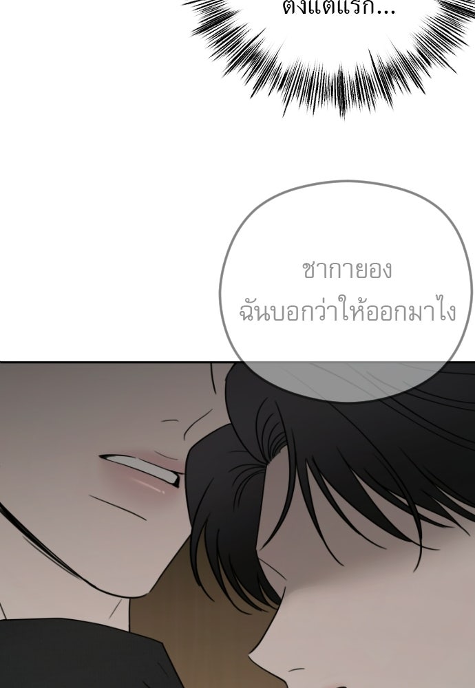 POV ของพี่ชายสุดเกลียด! - หน้า 121