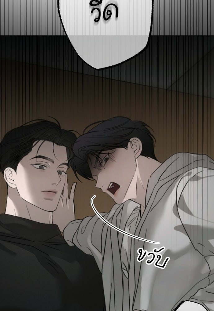 POV ของพี่ชายสุดเกลียด! - หน้า 126