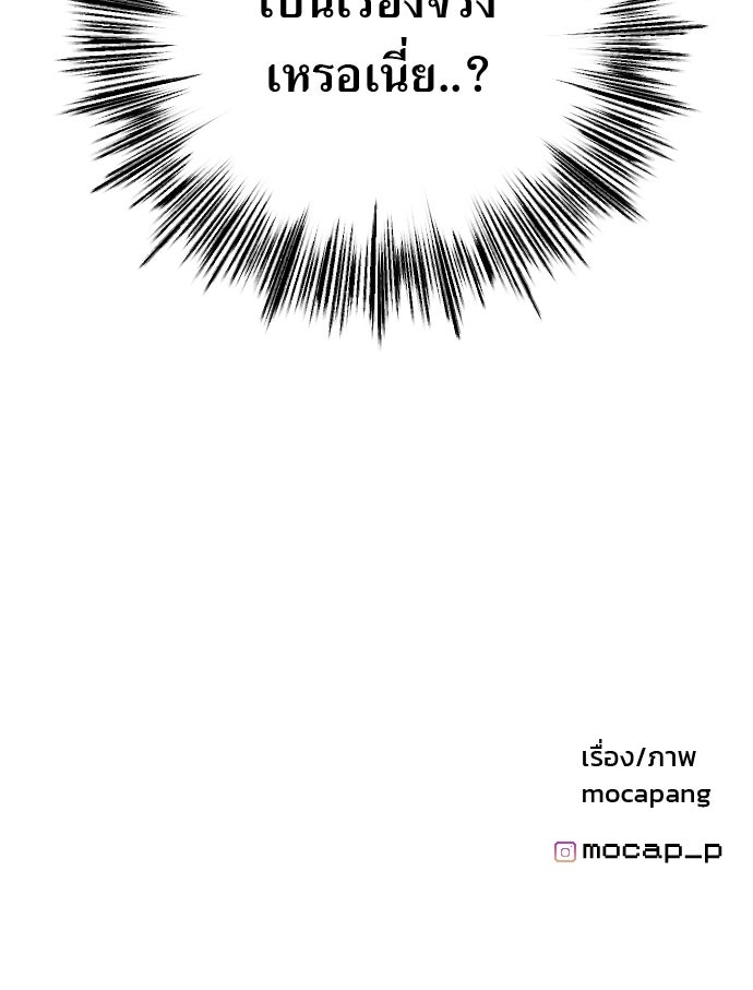 POV ของพี่ชายสุดเกลียด! - หน้า 128
