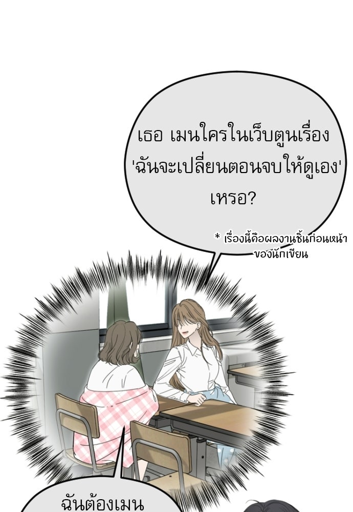 POV ของพี่ชายสุดเกลียด! - หน้า 13