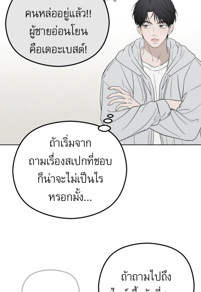 POV ของพี่ชายสุดเกลียด! - หน้า 14