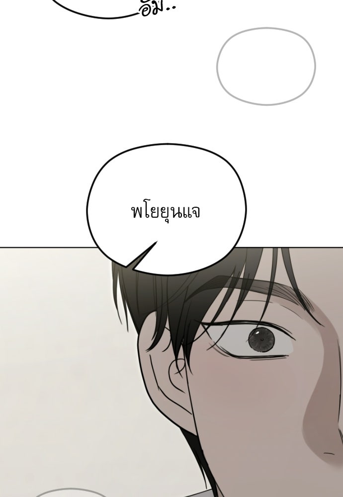 POV ของพี่ชายสุดเกลียด! - หน้า 16
