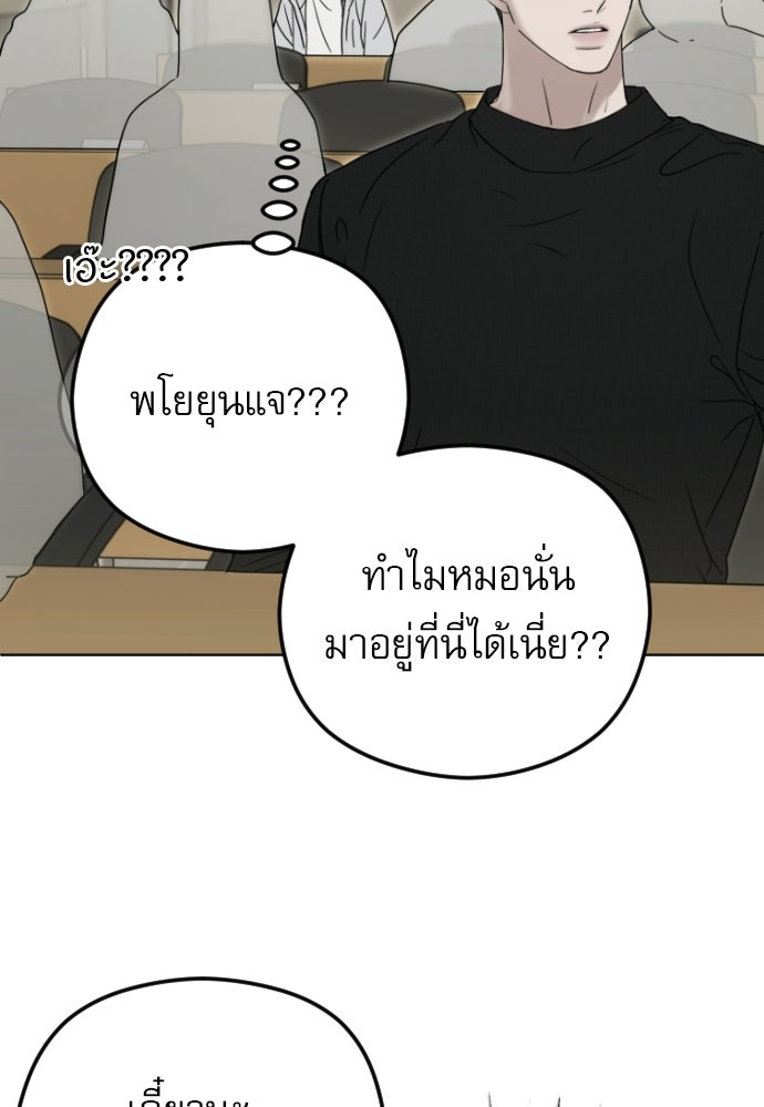 POV ของพี่ชายสุดเกลียด! - หน้า 18