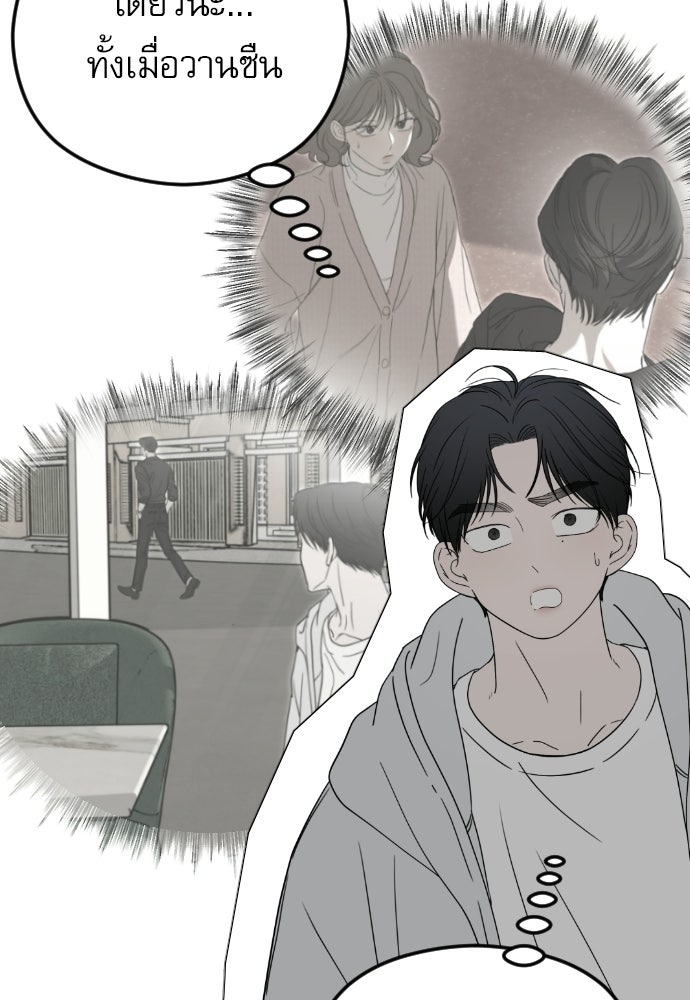POV ของพี่ชายสุดเกลียด! - หน้า 19