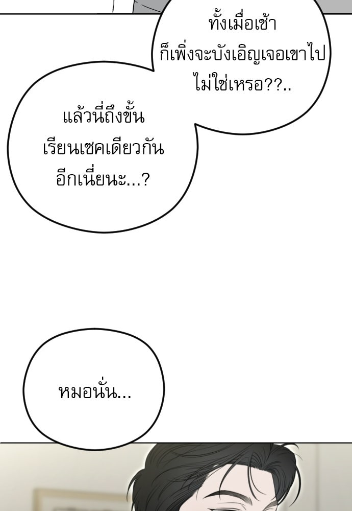 POV ของพี่ชายสุดเกลียด! - หน้า 20