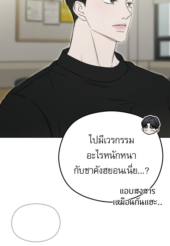 POV ของพี่ชายสุดเกลียด! - หน้า 21