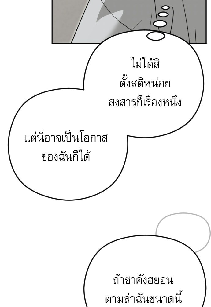 POV ของพี่ชายสุดเกลียด! - หน้า 23