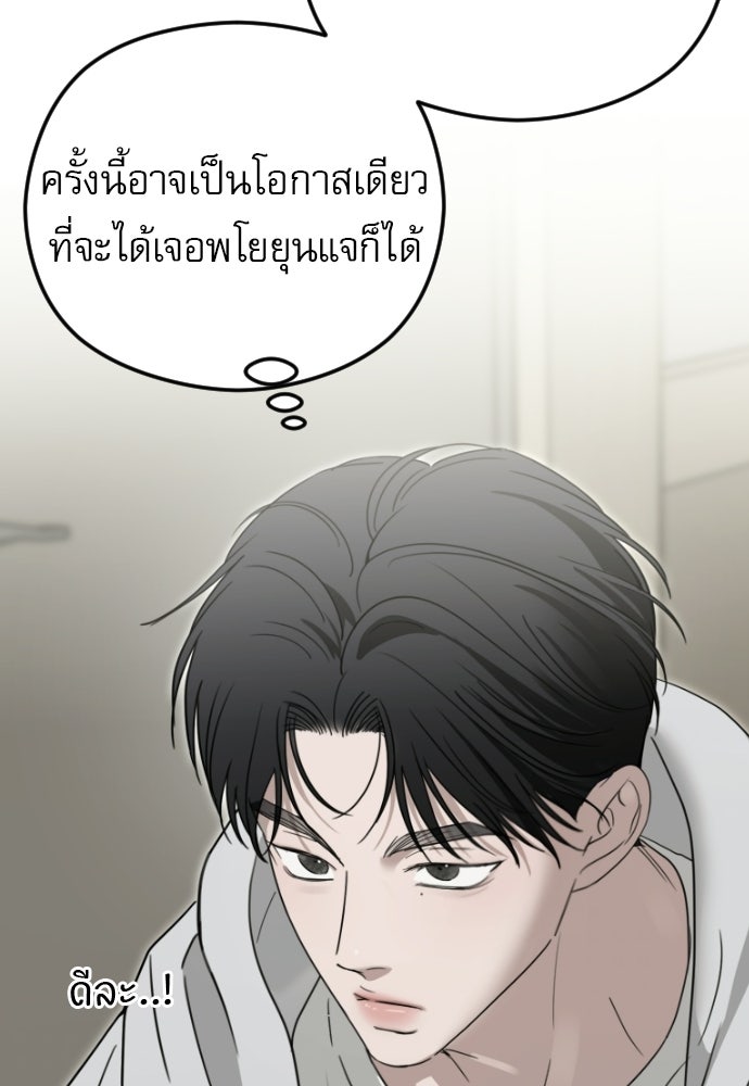 POV ของพี่ชายสุดเกลียด! - หน้า 24