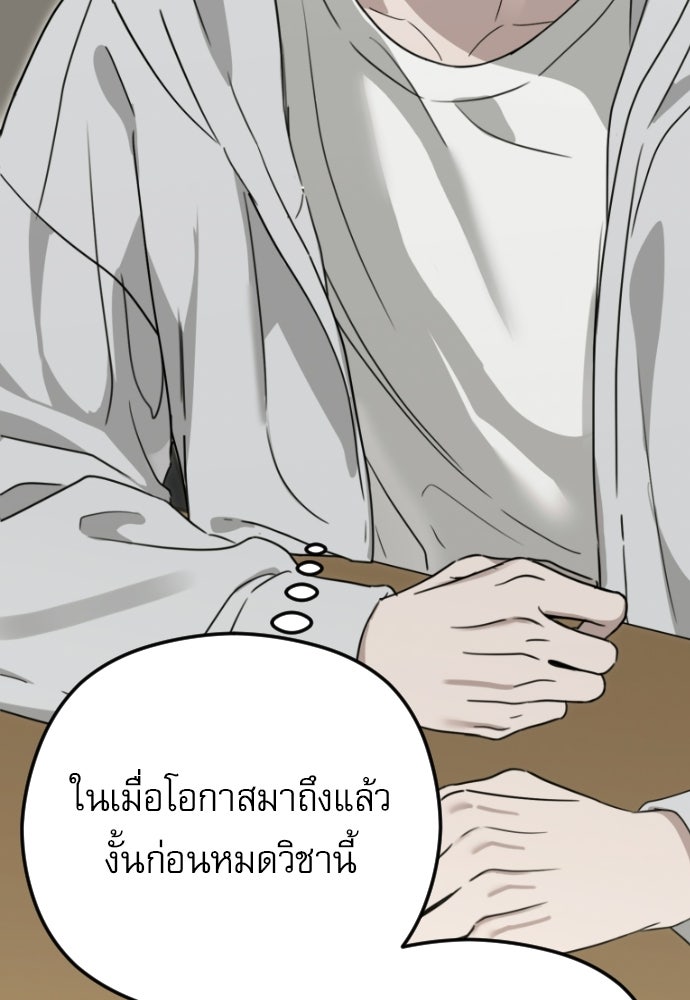 POV ของพี่ชายสุดเกลียด! - หน้า 25
