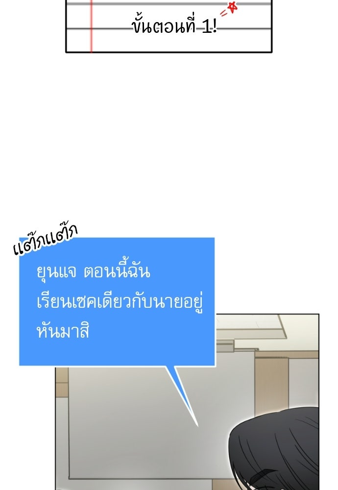 POV ของพี่ชายสุดเกลียด! - หน้า 27