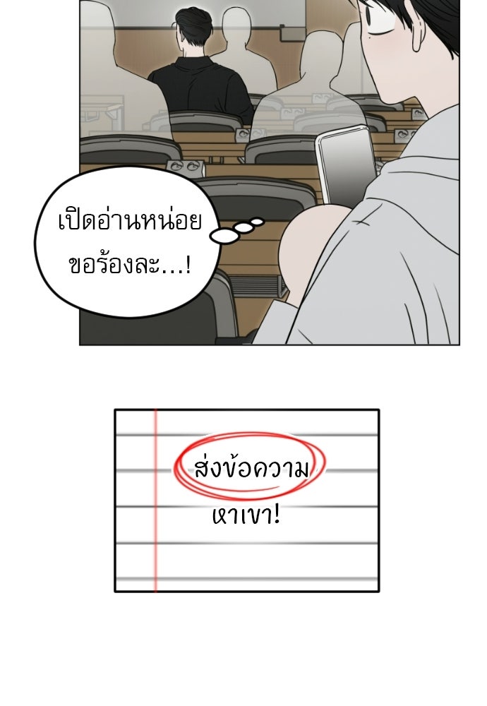 POV ของพี่ชายสุดเกลียด! - หน้า 28