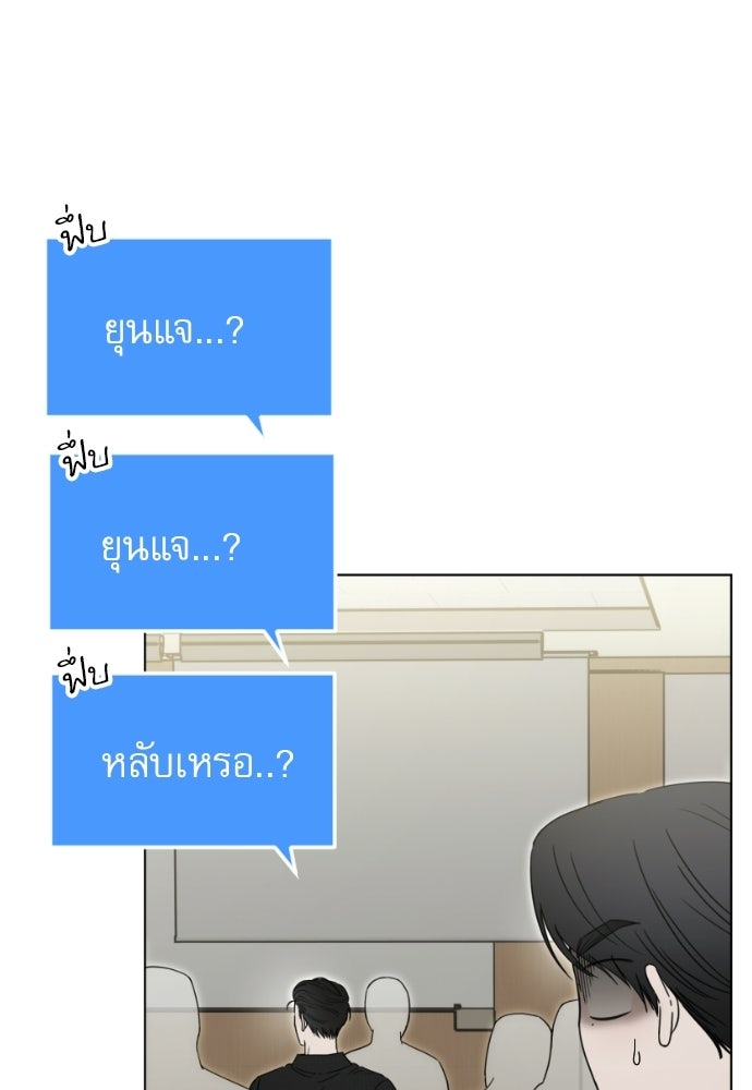 POV ของพี่ชายสุดเกลียด! - หน้า 29