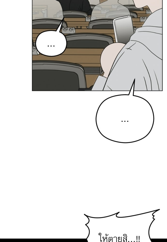 POV ของพี่ชายสุดเกลียด! - หน้า 30