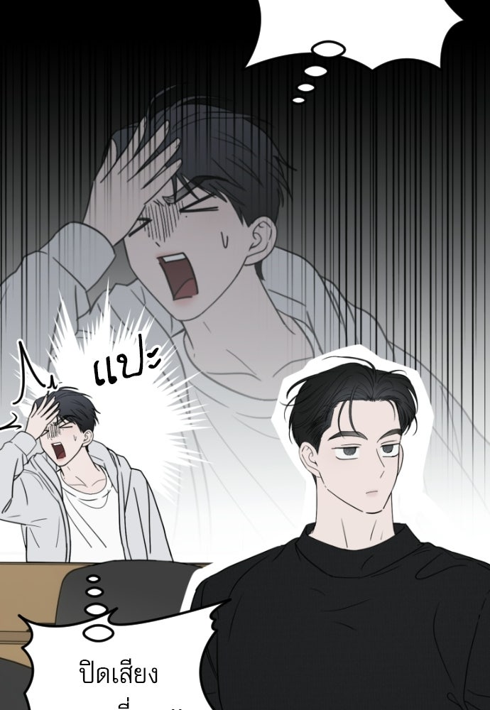 POV ของพี่ชายสุดเกลียด! - หน้า 31