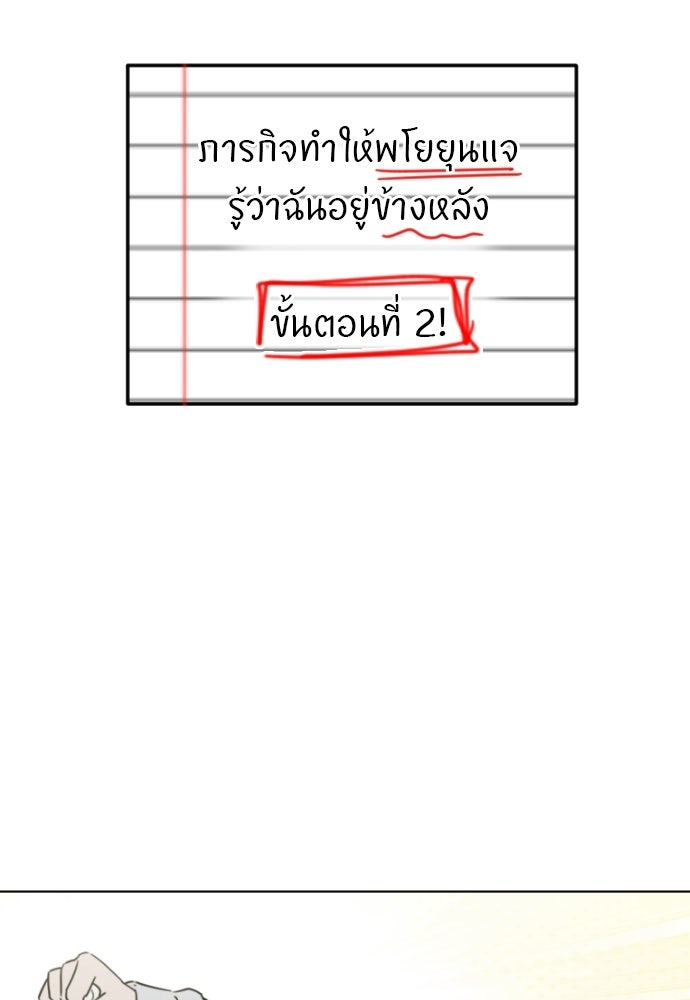 POV ของพี่ชายสุดเกลียด! - หน้า 33