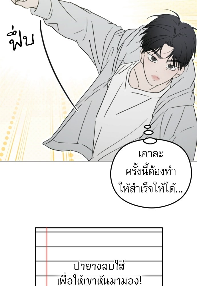 POV ของพี่ชายสุดเกลียด! - หน้า 34