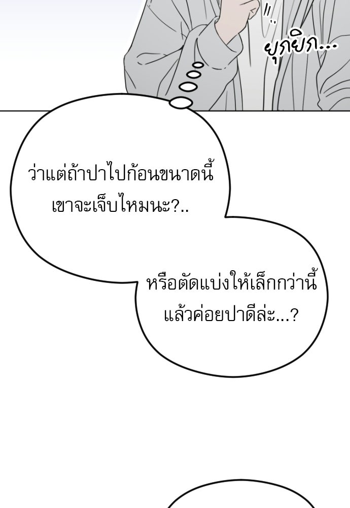 POV ของพี่ชายสุดเกลียด! - หน้า 36