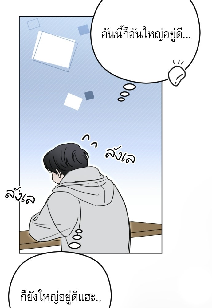 POV ของพี่ชายสุดเกลียด! - หน้า 37