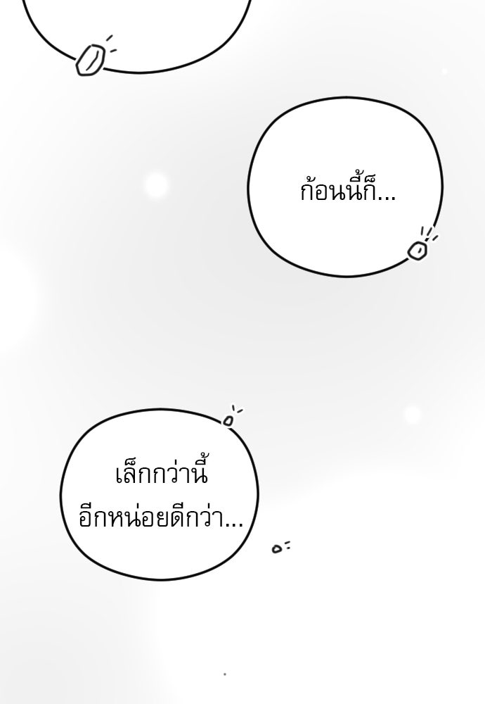 POV ของพี่ชายสุดเกลียด! - หน้า 38