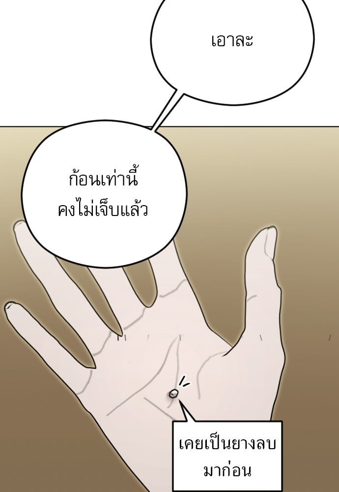 POV ของพี่ชายสุดเกลียด! - หน้า 40