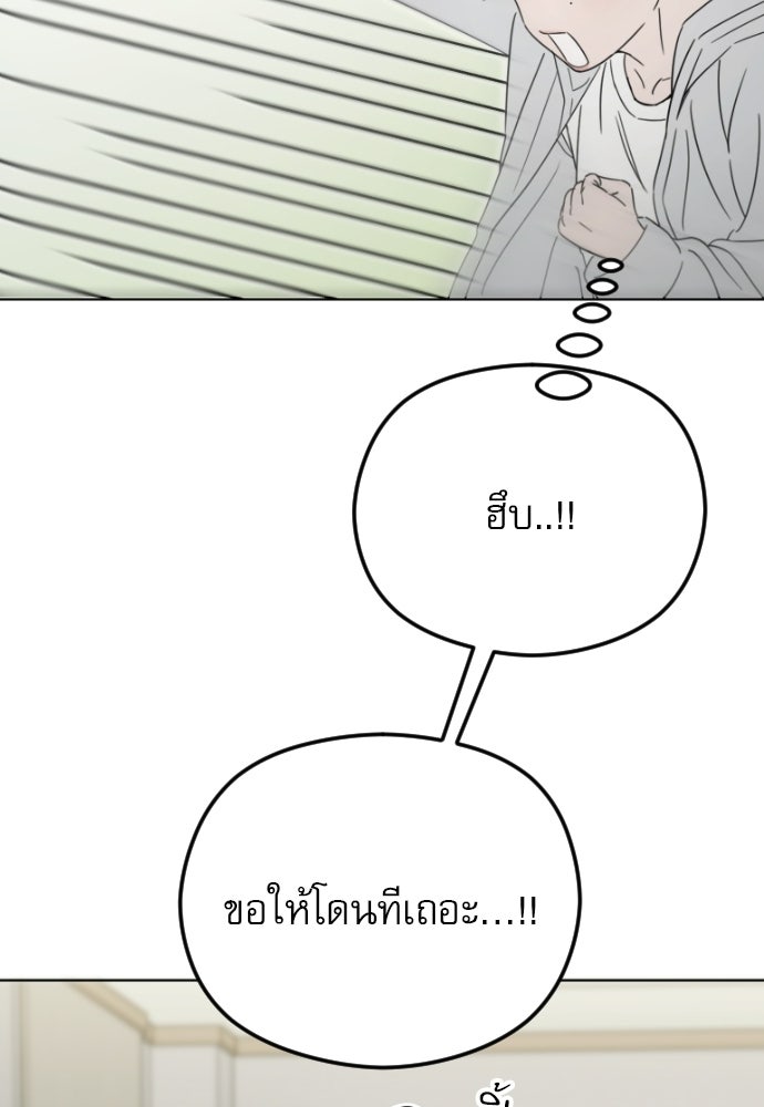 POV ของพี่ชายสุดเกลียด! - หน้า 42
