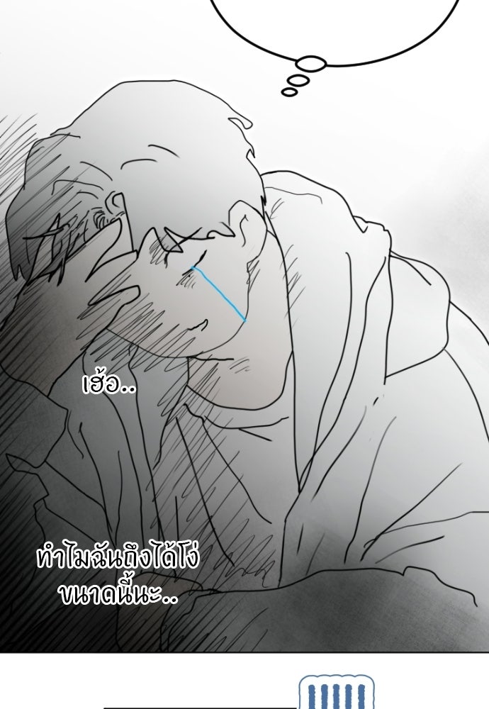 POV ของพี่ชายสุดเกลียด! - หน้า 45