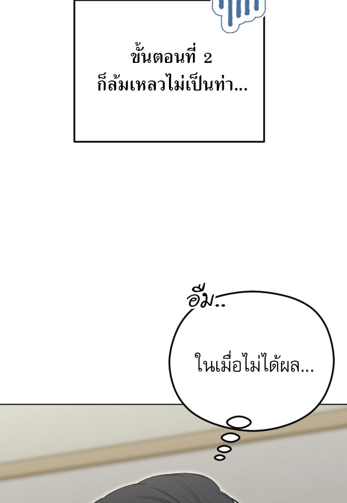 POV ของพี่ชายสุดเกลียด! - หน้า 46
