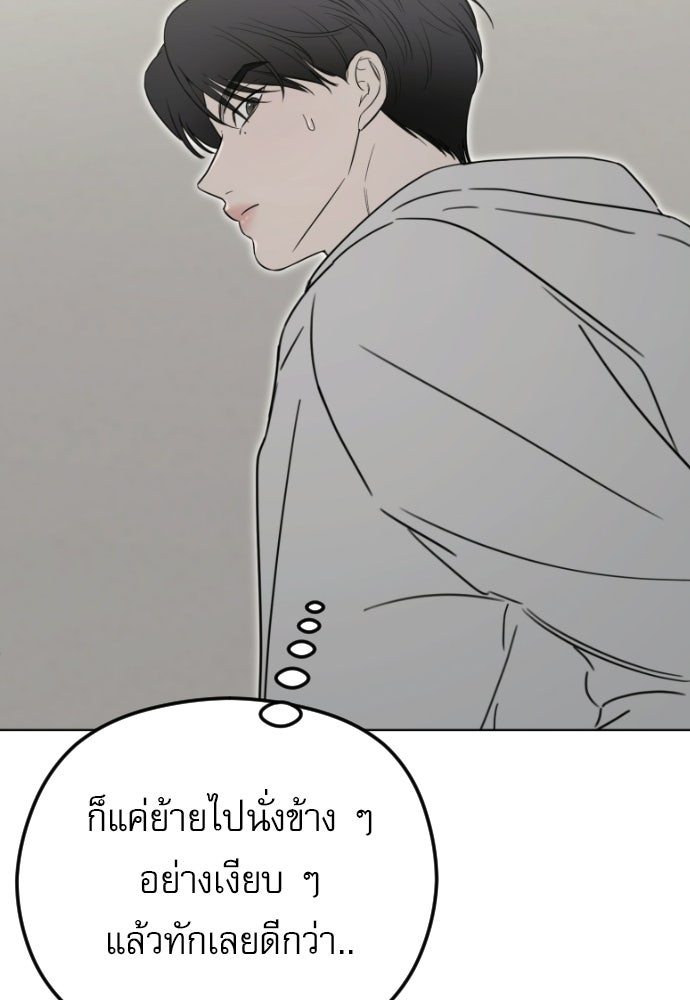 POV ของพี่ชายสุดเกลียด! - หน้า 47