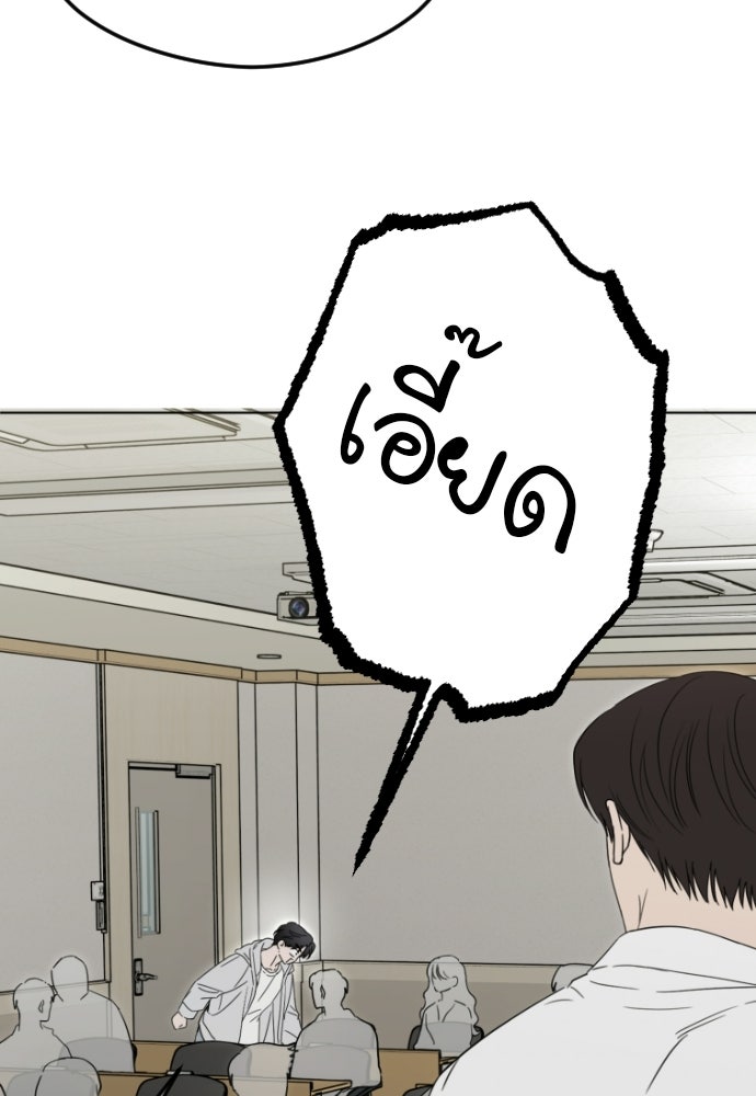 POV ของพี่ชายสุดเกลียด! - หน้า 48