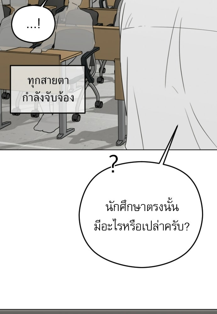 POV ของพี่ชายสุดเกลียด! - หน้า 49