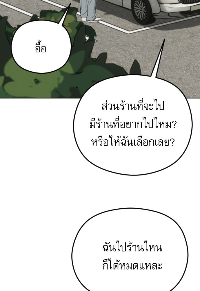 POV ของพี่ชายสุดเกลียด! - หน้า 5