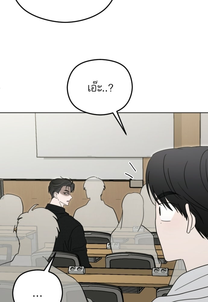 POV ของพี่ชายสุดเกลียด! - หน้า 51